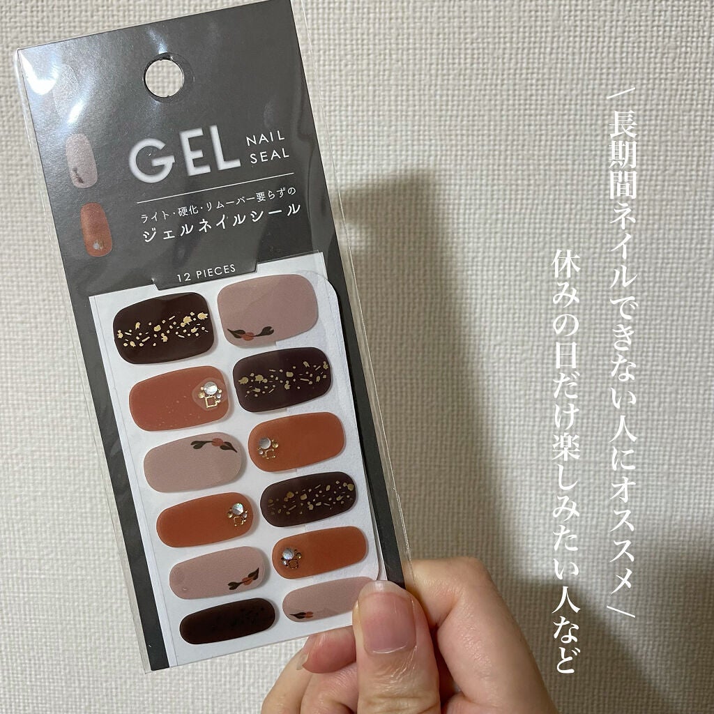 貼るジェルネイル/セリア/ネイルシールを使ったクチコミ(5枚目)