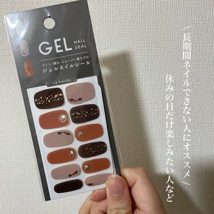 貼るジェルネイル/セリア/ネイルシールを使ったクチコミ(5枚目)