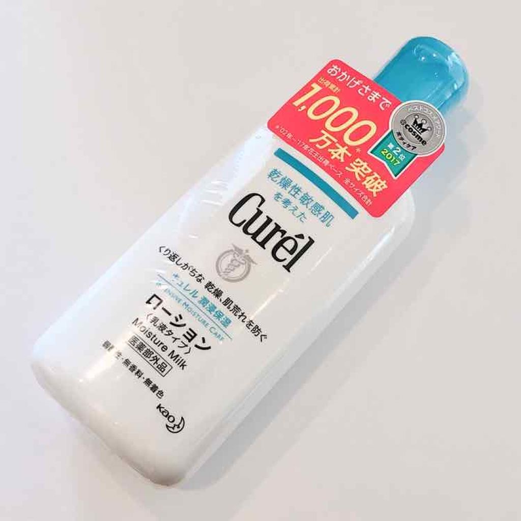 ジェルローション/キュレル/化粧水を使ったクチコミ（2枚目）