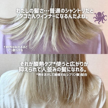 #質感再整シャンプー/トリートメント /ルシードエル/市販シャンプーを使ったクチコミ(2枚目)