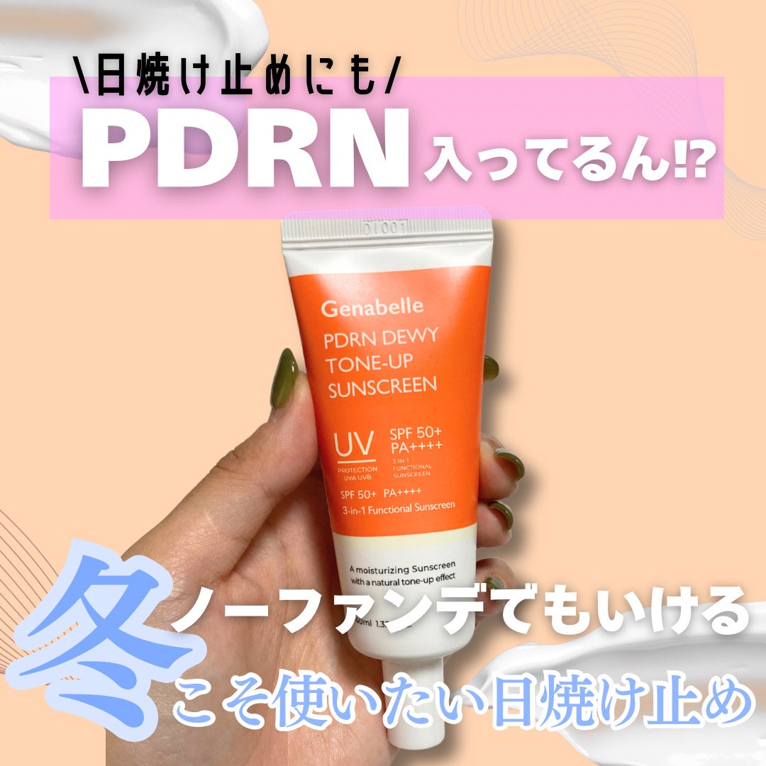 PDRNデューイートーンアップサンスクリーン/Genabelle/日焼け止めミルクを使ったクチコミ(1枚目)