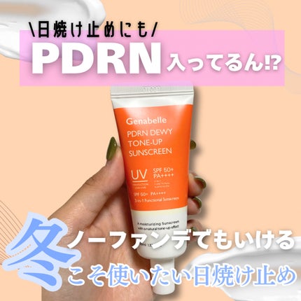 プロテクトUV|モイスティーヌの口コミ - 2年ほど愛用している プロテクトUV|モイスティーヌの口コミ - 2年ほど愛用している