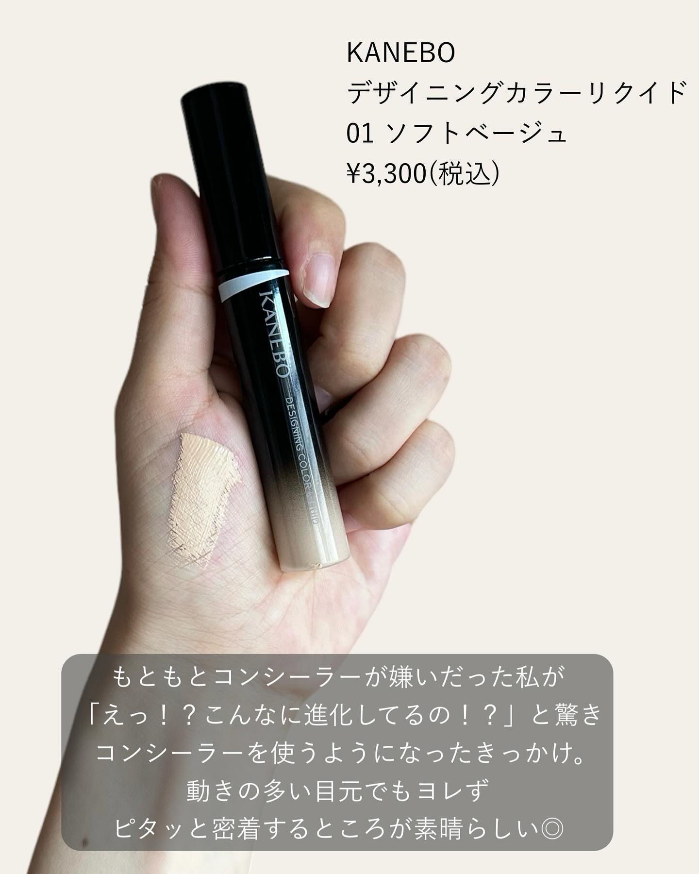 3D コンシーラー/B.A/クリームコンシーラーを使ったクチコミ（3枚目）