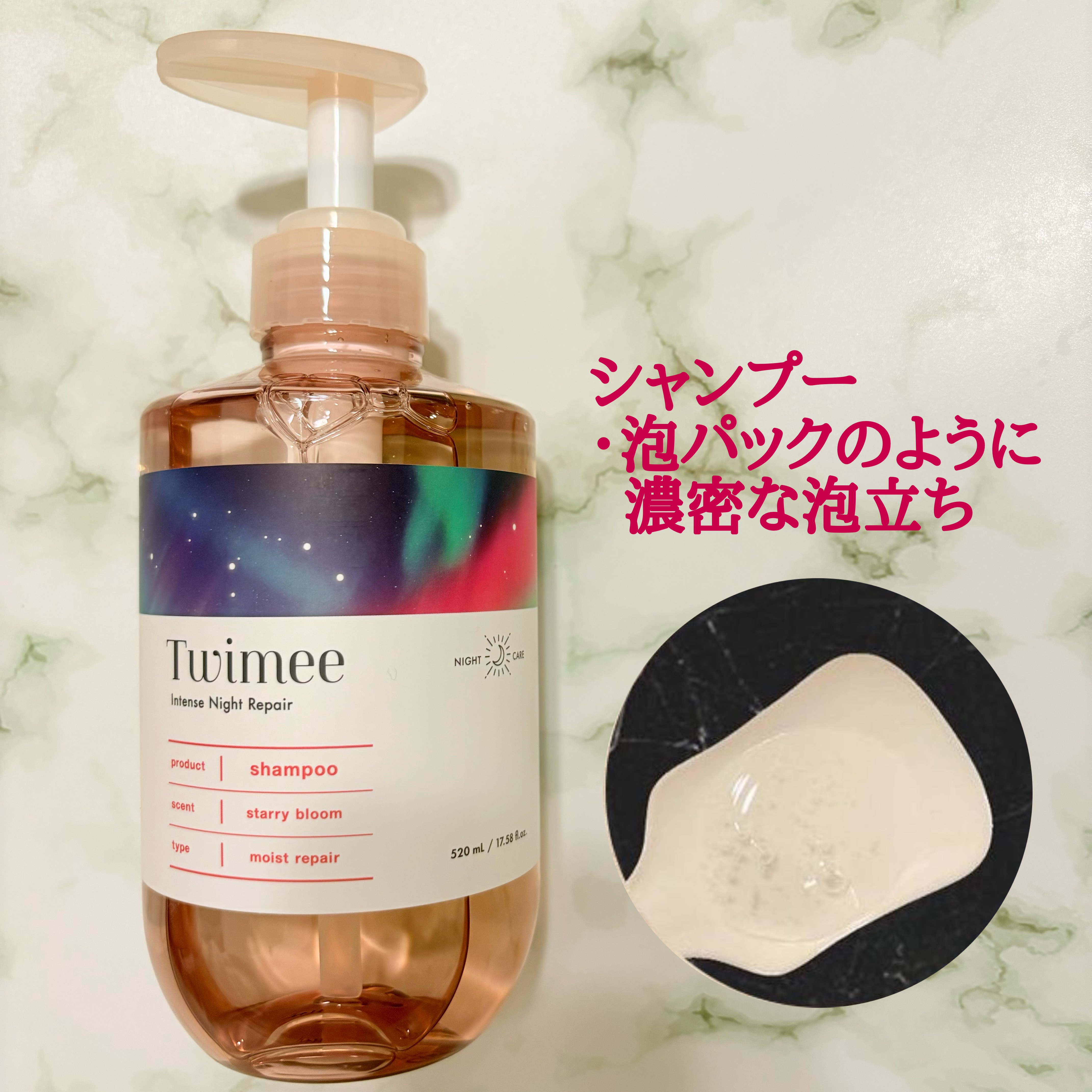 インテンスナイトリペア シャンプー/ヘアトリートメント/Twimee/市販シャンプーを使ったクチコミ（2枚目）