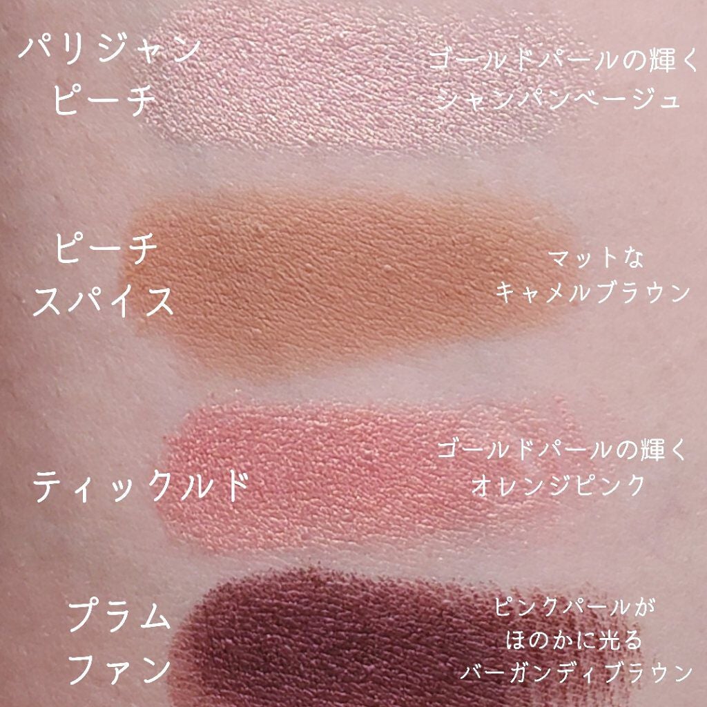 ティックルドピーチ ミニ アイシャドウ パレット/Too Faced/アイシャドウパレットを使ったクチコミ(4枚目)