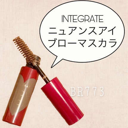 ニュアンスアイブローマスカラ/インテグレート/眉マスカラを使ったクチコミ(1枚目)