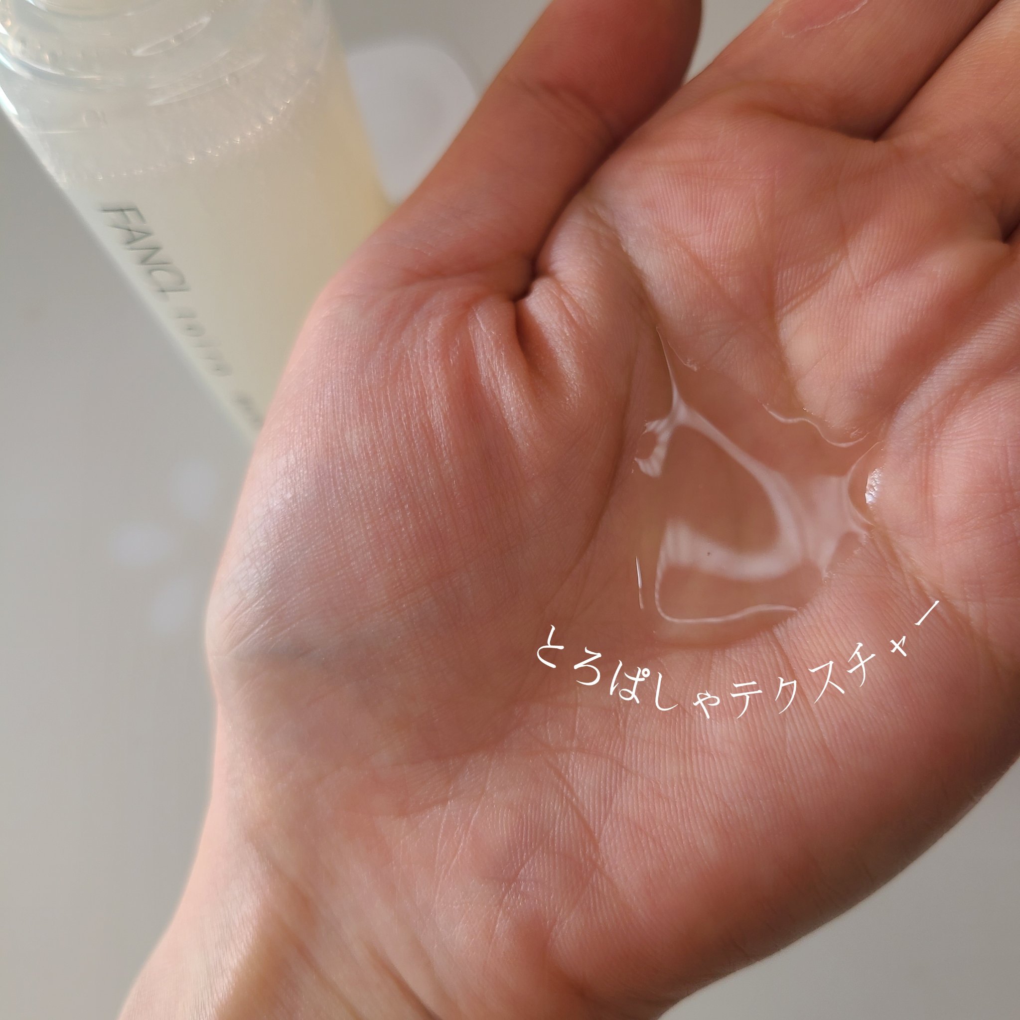 トイロ バランシングドロップ＜医薬部外品＞（化粧液）/ファンケル/化粧水を使ったクチコミ（3枚目）