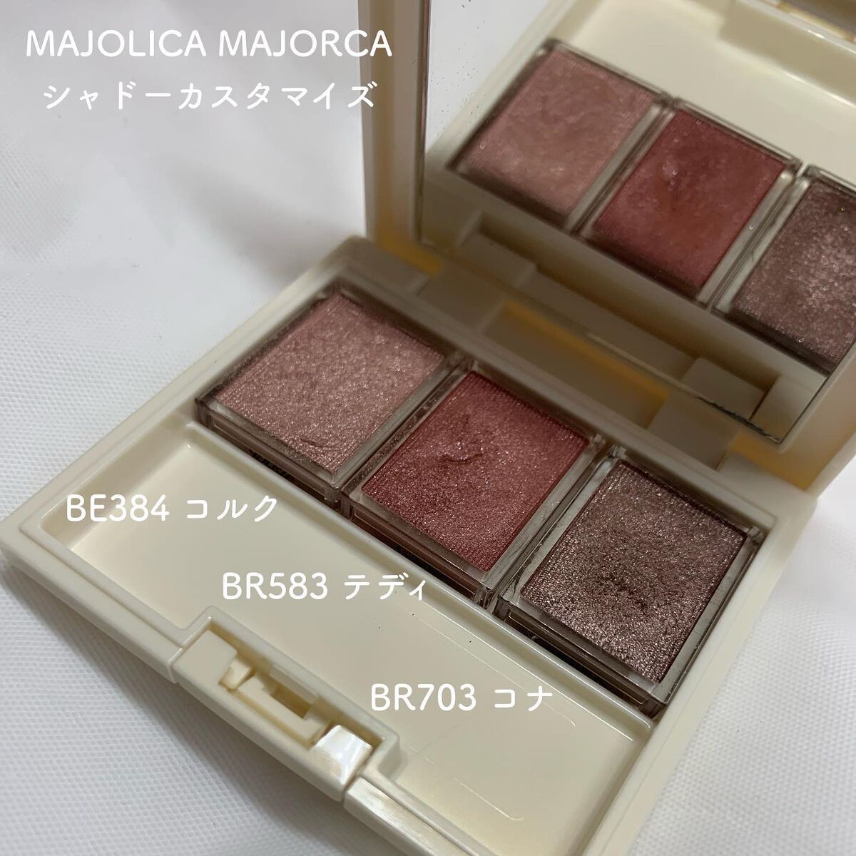 シャドーカスタマイズ/MAJOLICA MAJORCA/単色アイシャドウを使ったクチコミ（1枚目）