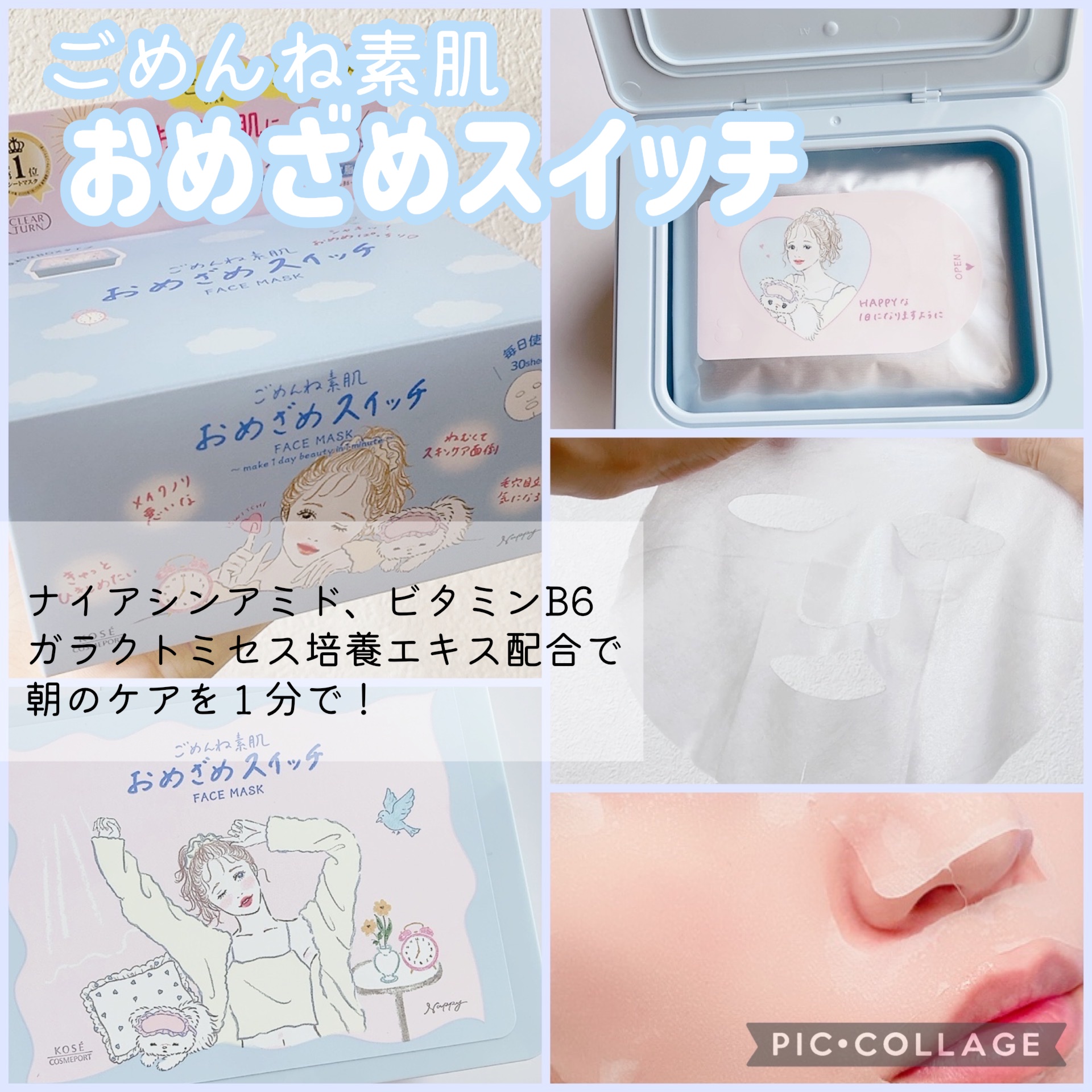 クリアターン ごめんね素肌 おやすみリペアクリーム/クリアターン/フェイスクリームを使ったクチコミ（3枚目）