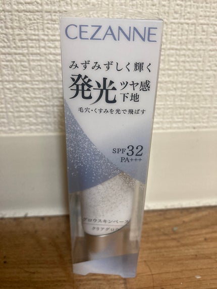 グロウスキンベース/CEZANNE/化粧下地を使ったクチコミ(1枚目)