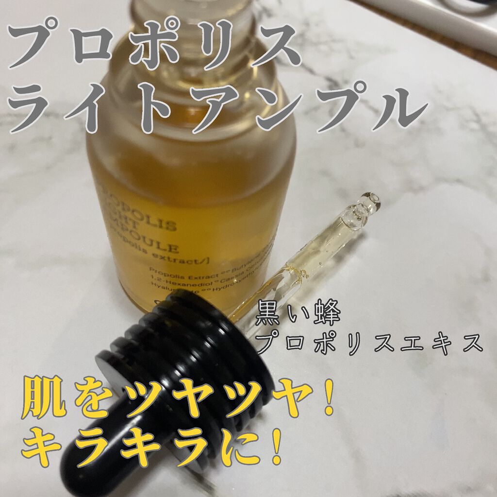 フルフィットプロポリスライトアンプル/COSRX/美容液を使ったクチコミ(1枚目)