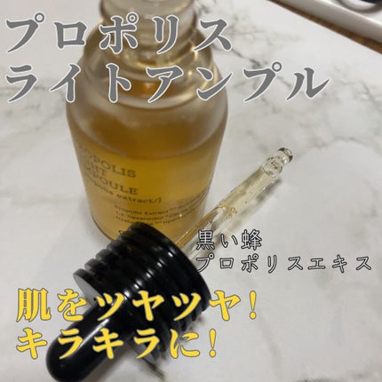 フルフィットプロポリスライトアンプル/COSRX/美容液を使ったクチコミ(1枚目)