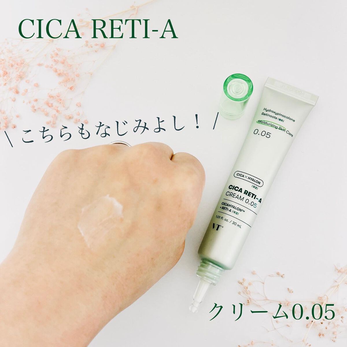 シカレチA エッセンス0.1/VT/美容液を使ったクチコミ(6枚目)