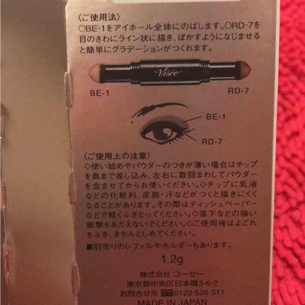 パウダーチップ アイカラー/Visée/アイシャドウパレットを使ったクチコミ(3枚目)