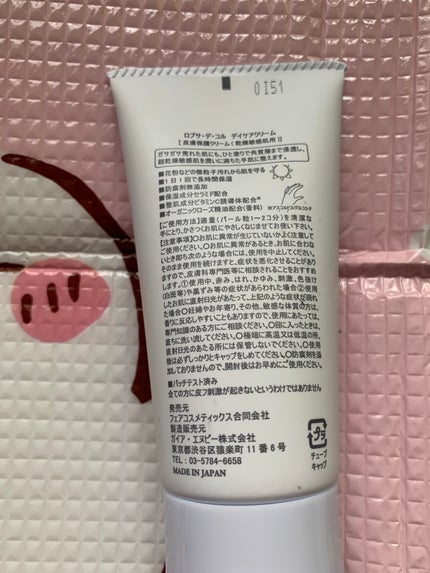 ロブサ・デ・コル デイケアクリーム/ロブサ・デ・コル/ハンドクリームを使ったクチコミ(2枚目)