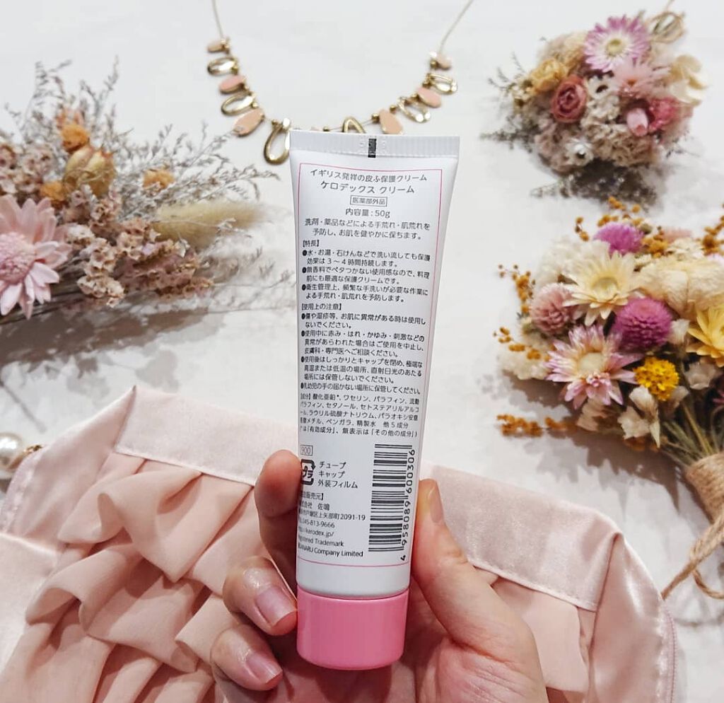 ケロデックスクリーム/ケロデックス/ハンドクリームを使ったクチコミ(3枚目)