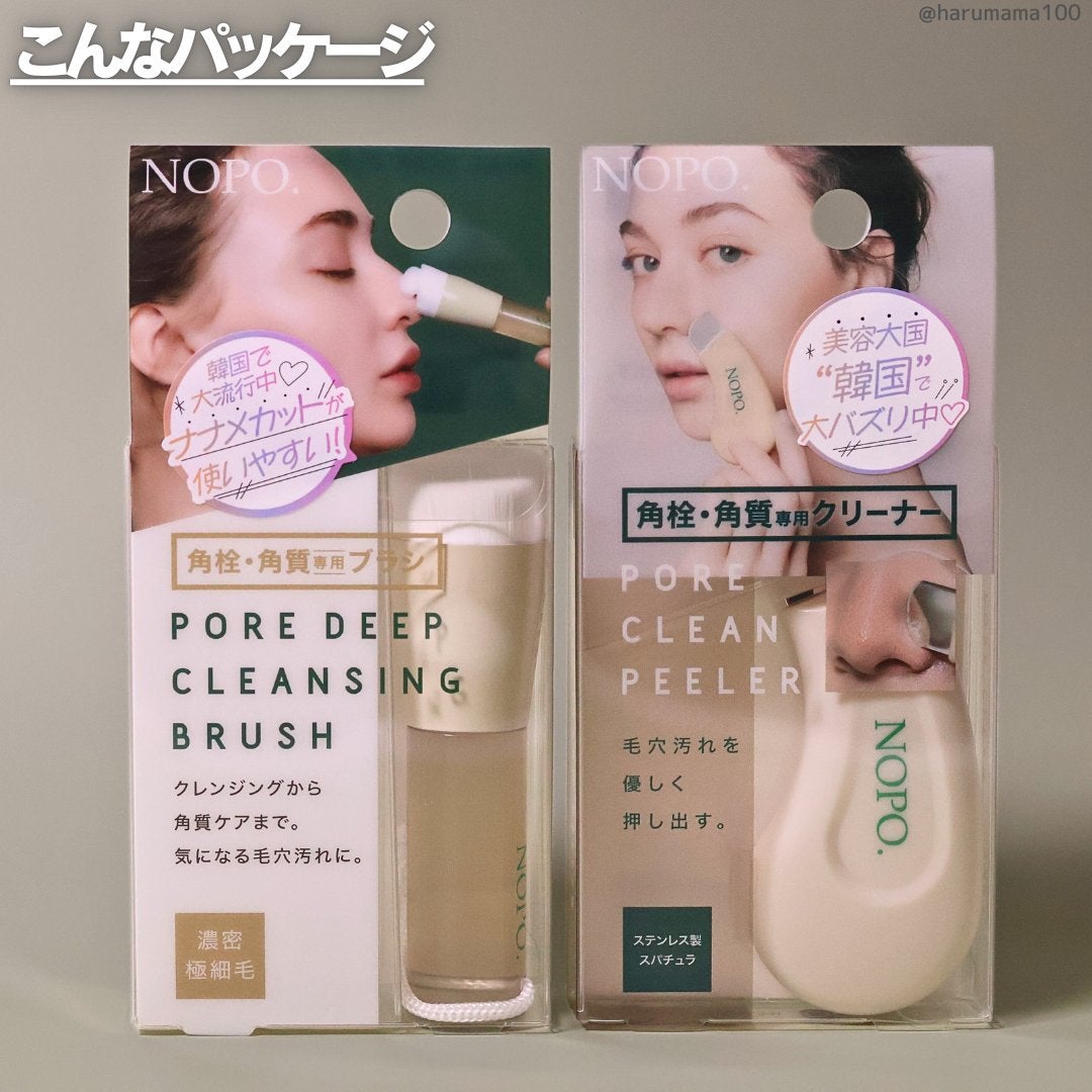 NOPO. ポアクリーンピーラー/コジット/その他スキンケアグッズを使ったクチコミ(5枚目)