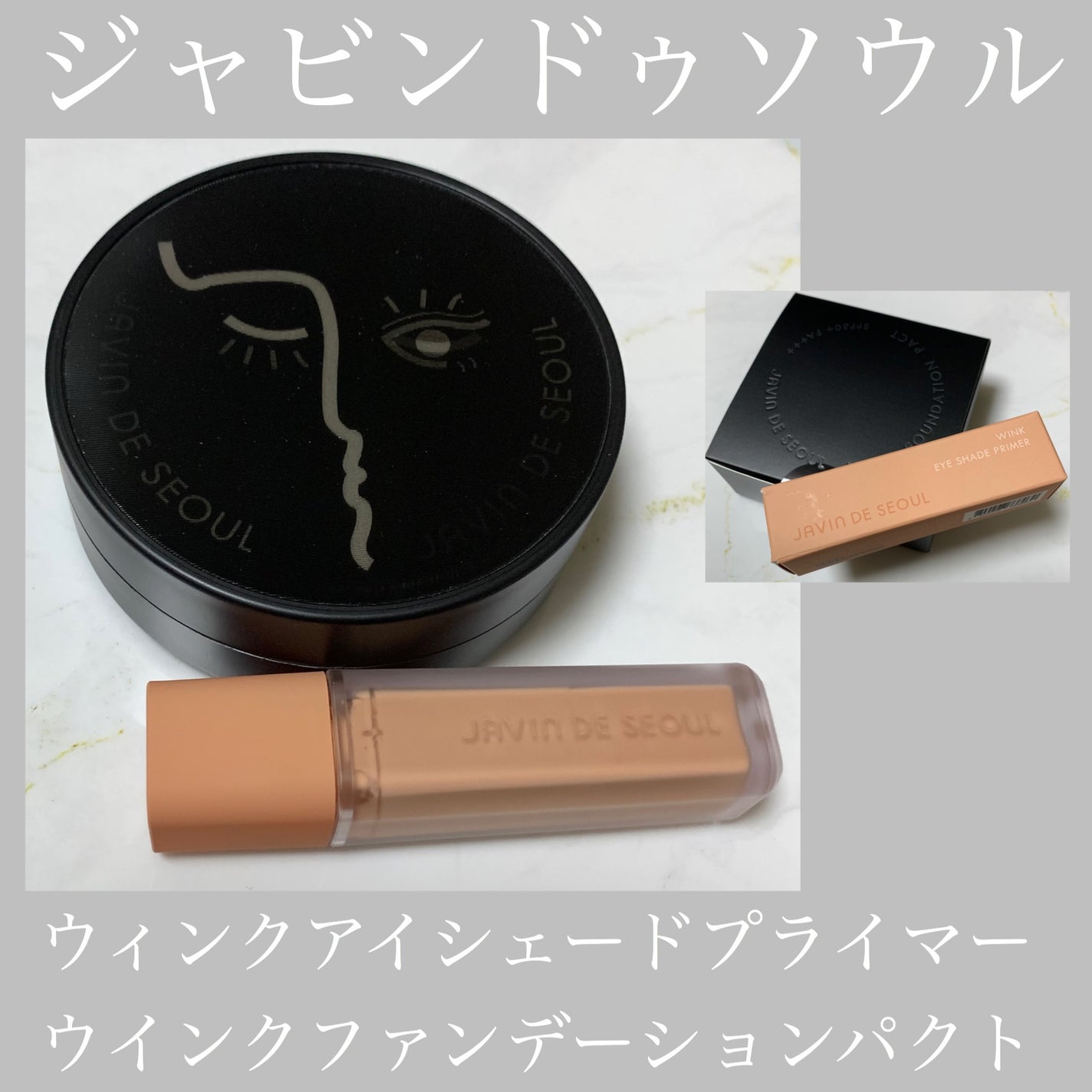 ジャビンドゥソウル ウインクファンデーションパクト/Javin De Seoul/クッションファンデーションを使ったクチコミ(1枚目)