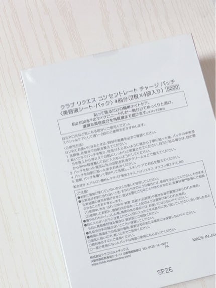 を使ったクチコミ(2枚目)