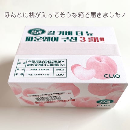 キル カバー ザ ニュー ファンウェア クッション/CLIO/クッションファンデーションを使ったクチコミ(2枚目)