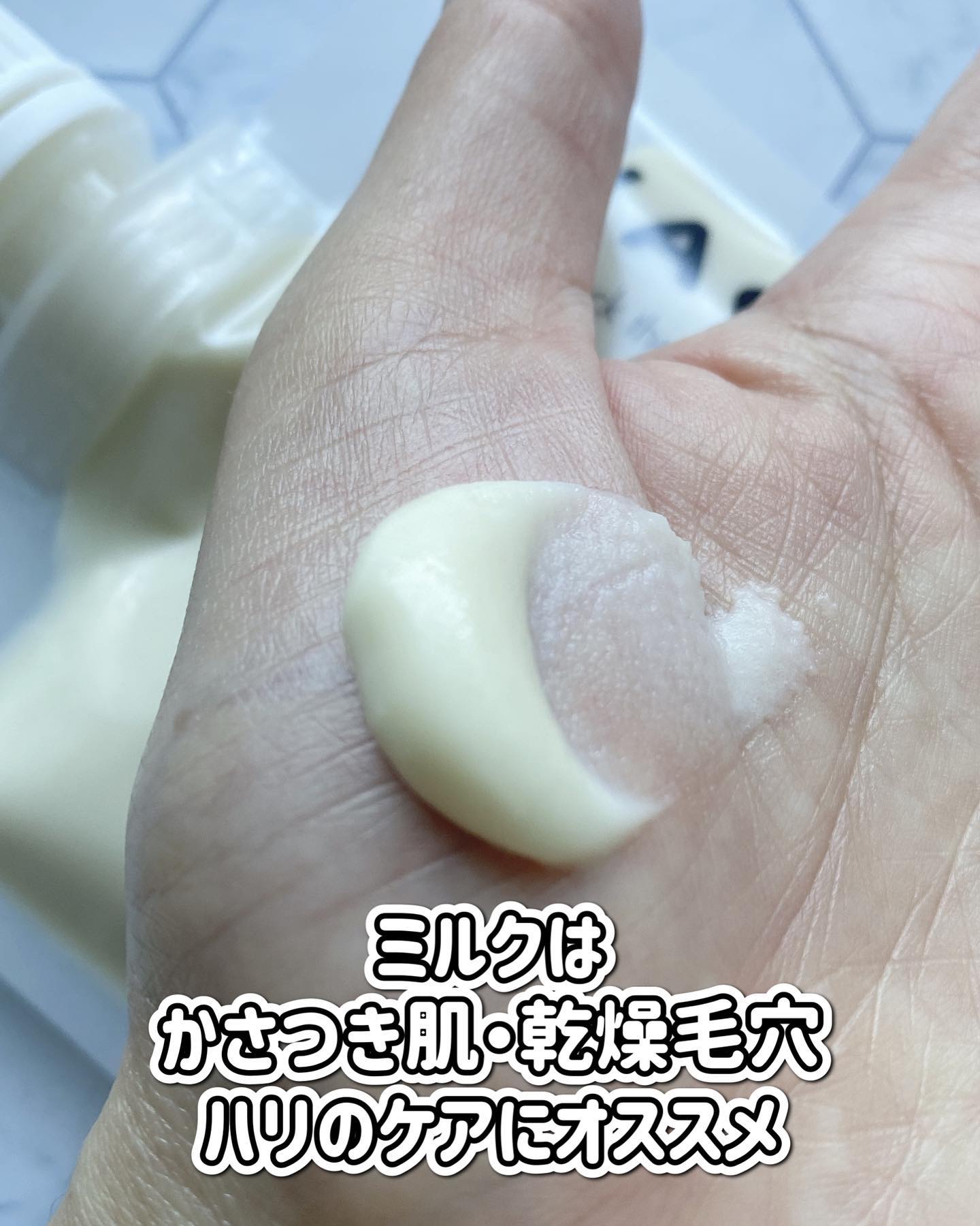 skinmarche WAOPLUS プラントベースミルクブースターマスク/ブレーンコスモス/洗い流すパック・マスクを使ったクチコミ（3枚目）