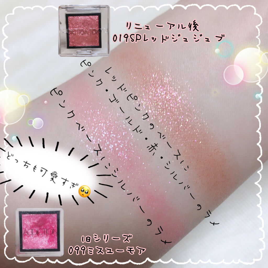 アディクション ザ アイシャドウ/ADDICTION/単色アイシャドウを使ったクチコミ（3枚目）