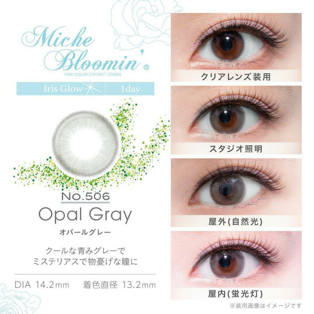 アイリスグローシリーズ/ミッシュブルーミン/カラーコンタクトレンズを使ったクチコミ（3枚目）