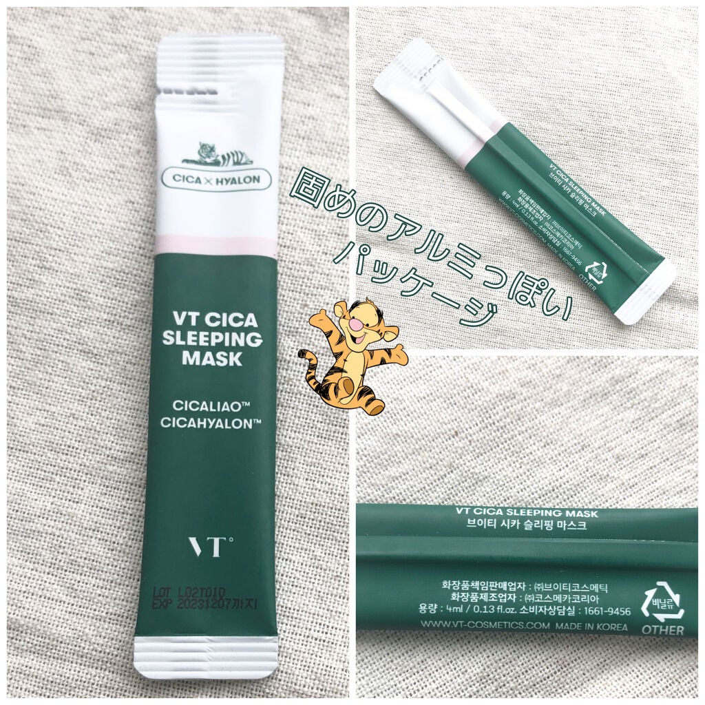 CICA スリーピングマスク/VT/シートマスク・パックを使ったクチコミ(2枚目)