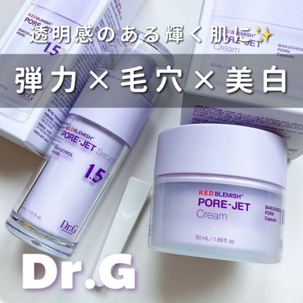 ドクタージー バクチオールポアジェットクリーム/Dr.G/フェイスクリームを使ったクチコミ(1枚目)