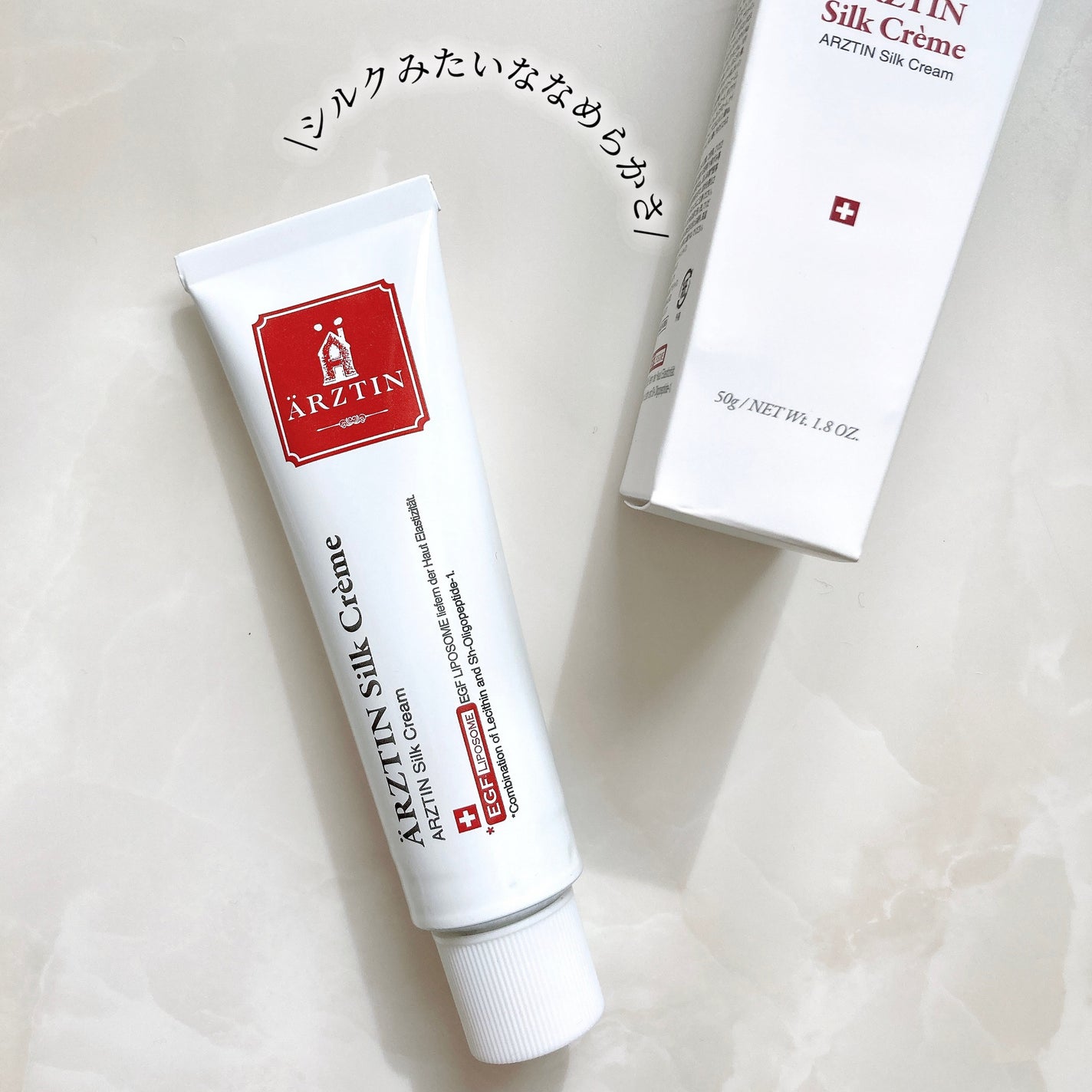 シルククリーム/エルツティン/美容液を使ったクチコミ(8枚目)