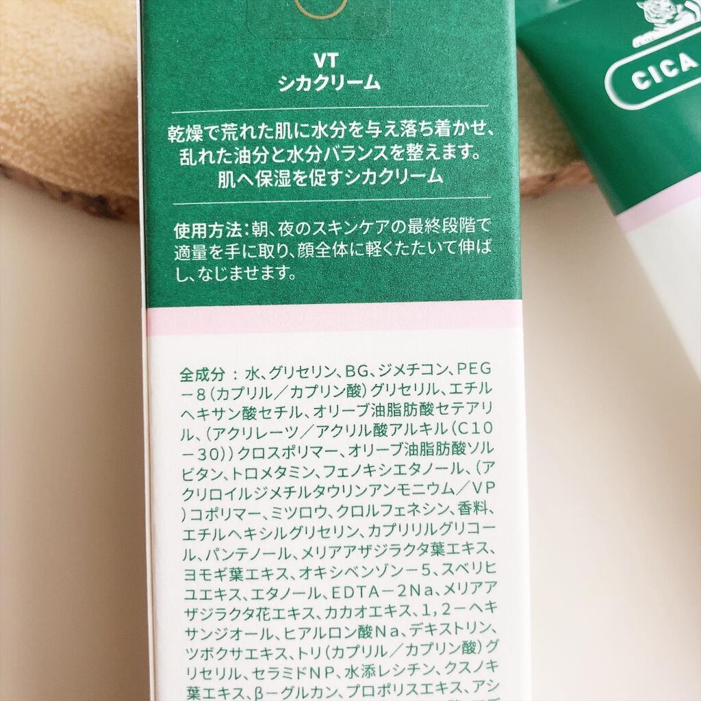 CICA クリーム/VT/フェイスクリームを使ったクチコミ(2枚目)