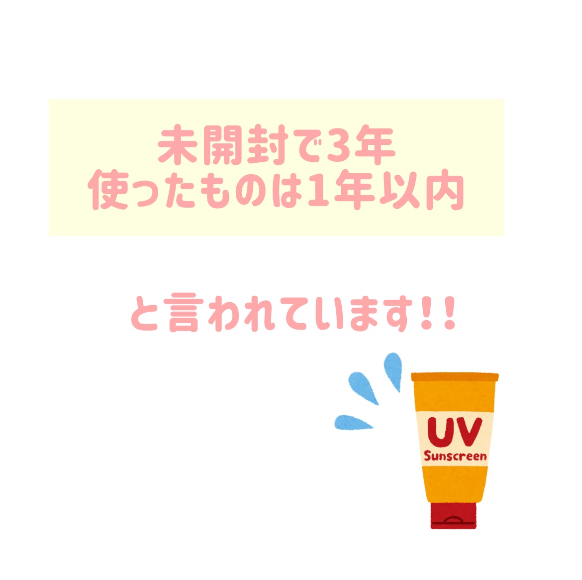 パーフェクトUV スキンケアジェル N/アネッサ/日焼け止め・UVケアを使ったクチコミ（2枚目）