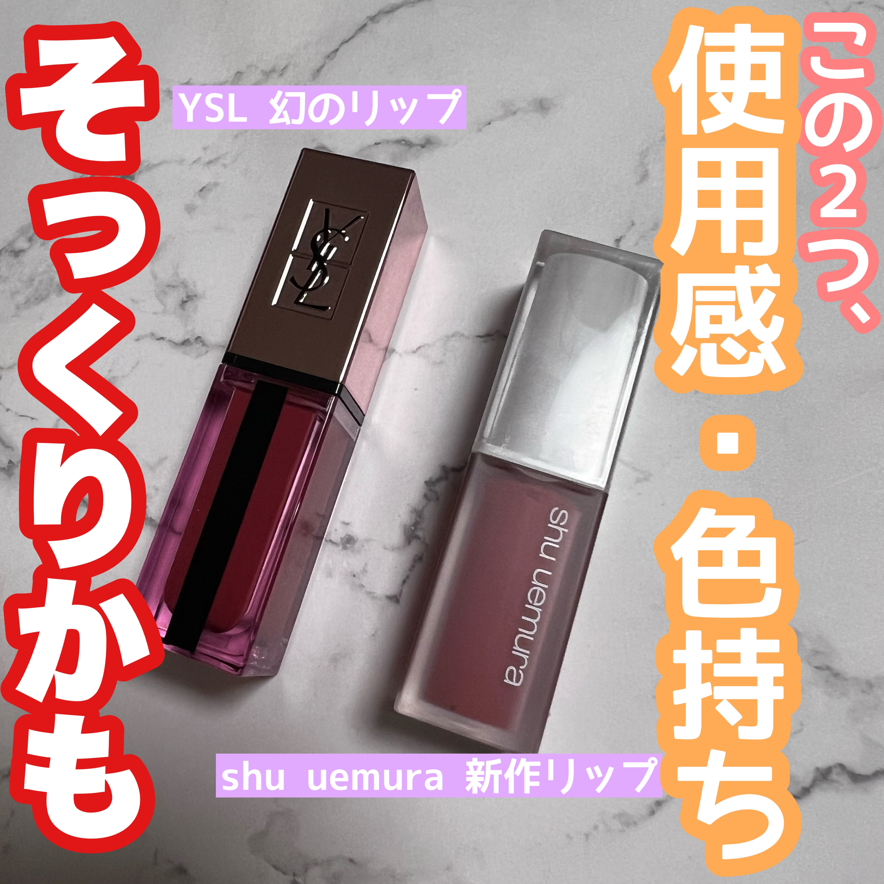 七南 on LIPS 「この2つ似てるかも！ ということで比較してみました