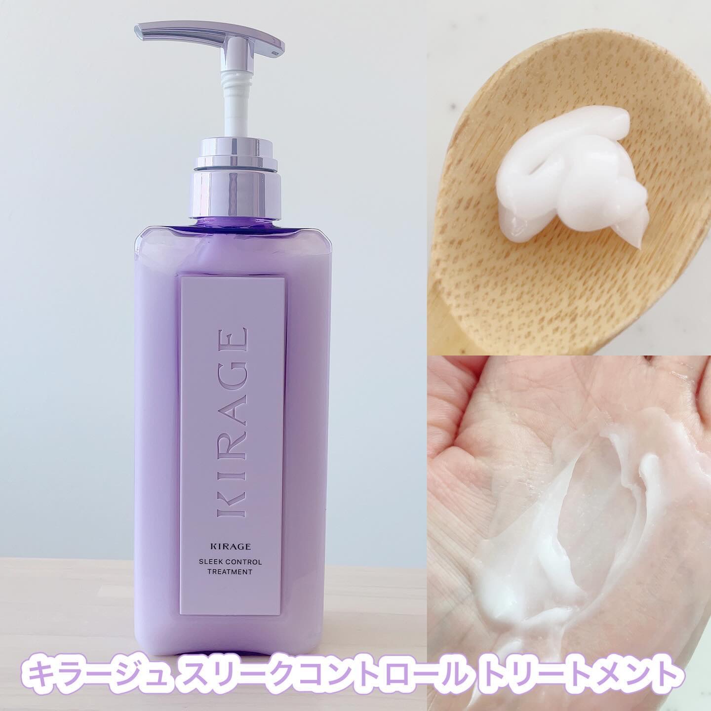 キラージュ スリークコントロール  シャンプー/ヘアトリートメント/キラージュ/市販シャンプーを使ったクチコミ（3枚目）