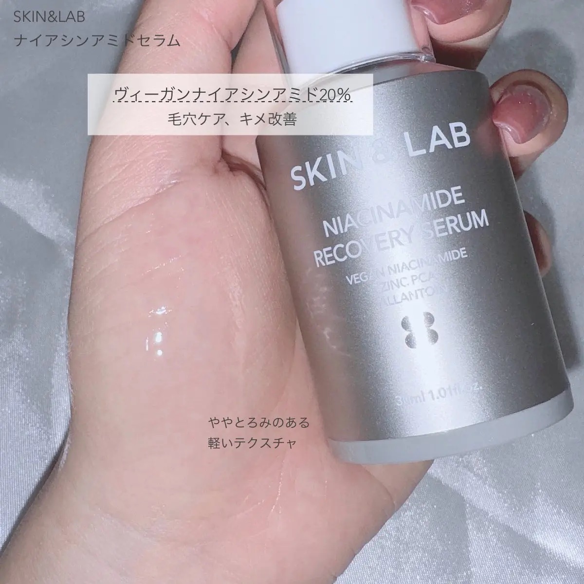 ヴィーガンリポソームレチノールセラム/SKIN&LAB/美容液を使ったクチコミ（3枚目）