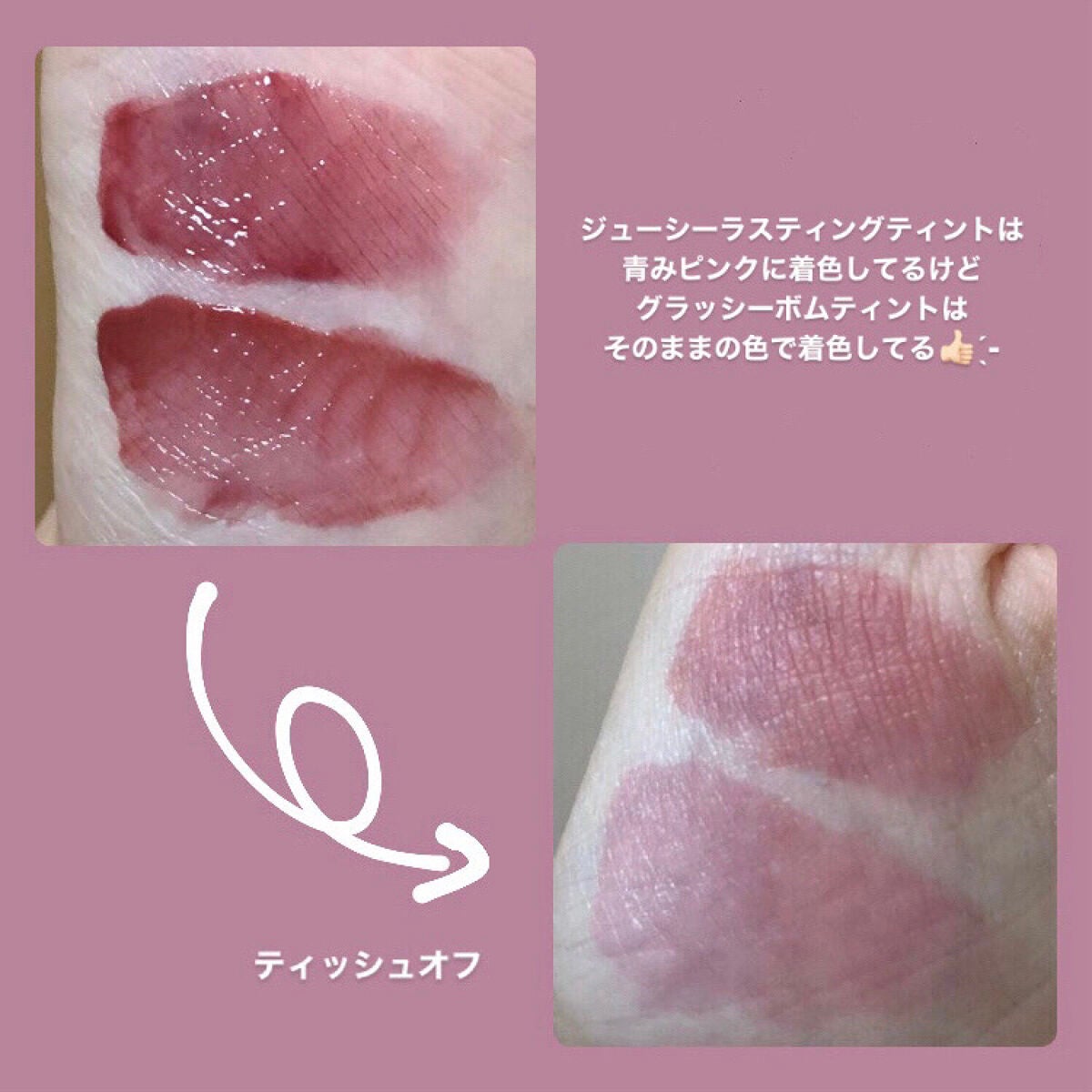 アンドバイロムアンド グラッシーボムティント/&nd by rom&nd/リップティントを使ったクチコミ(4枚目)