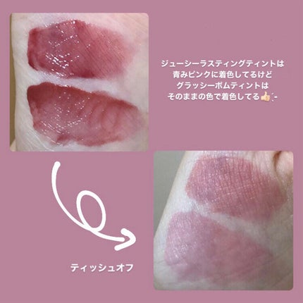 アンドバイロムアンド グラッシーボムティント/&nd by rom&nd/リップティントを使ったクチコミ(4枚目)