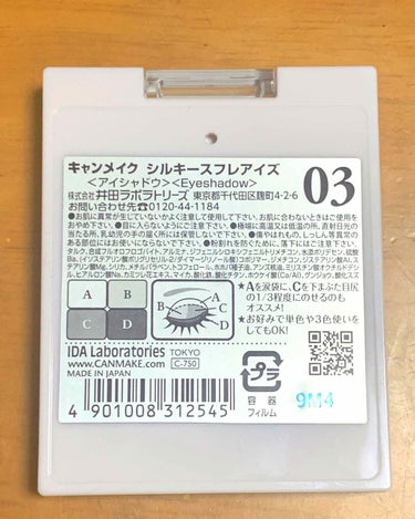 シルキースフレアイズ/キャンメイク/アイシャドウパレットを使ったクチコミ（2枚目）