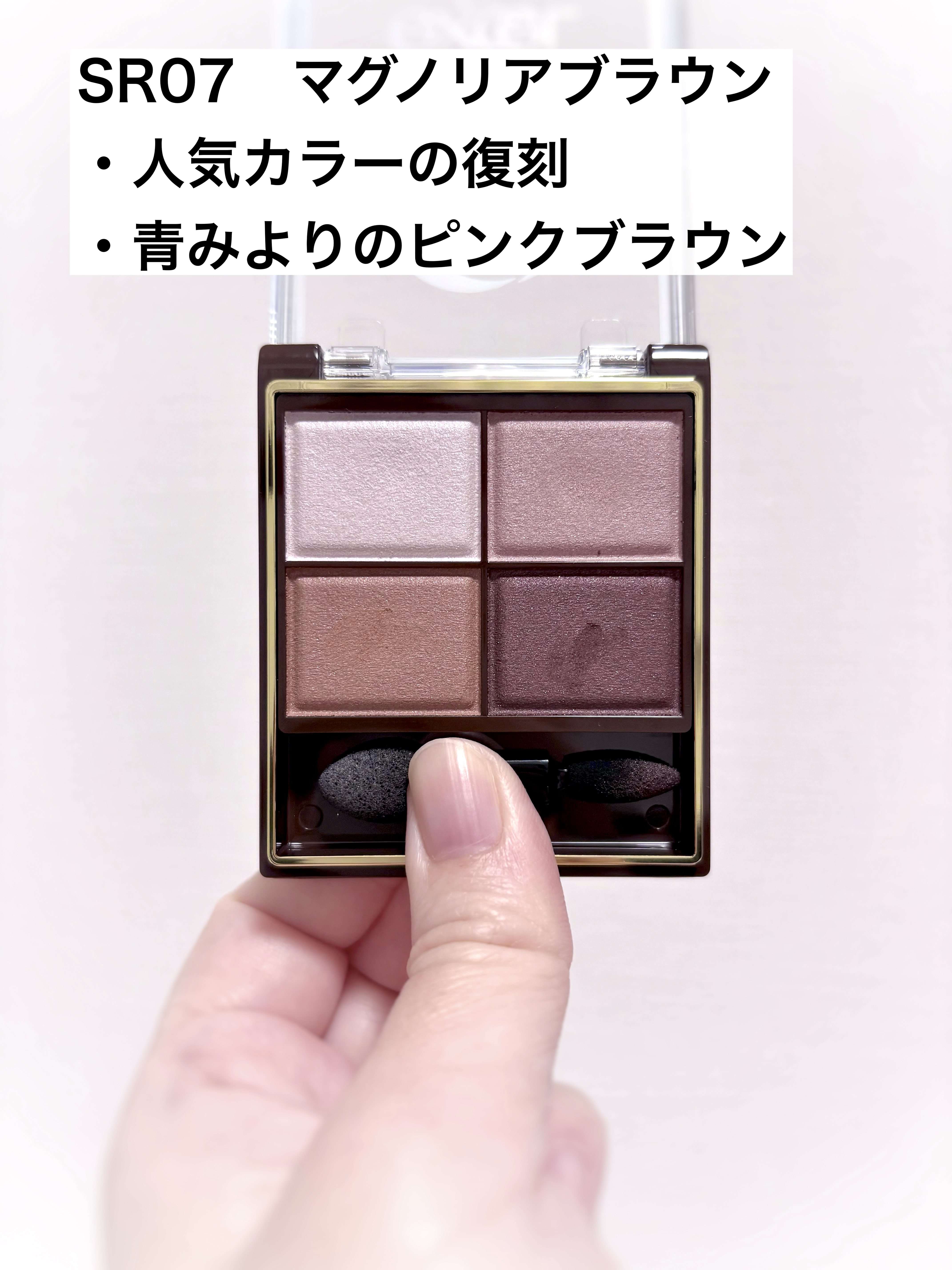 スキニーリッチシャドウ/excel/アイシャドウパレットを使ったクチコミ（2枚目）