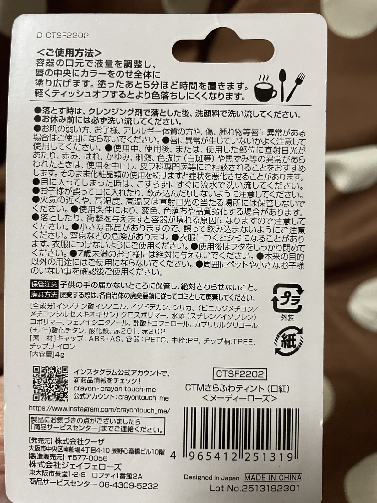 さらふわティント/crayontouch-me/リップティントを使ったクチコミ（2枚目）