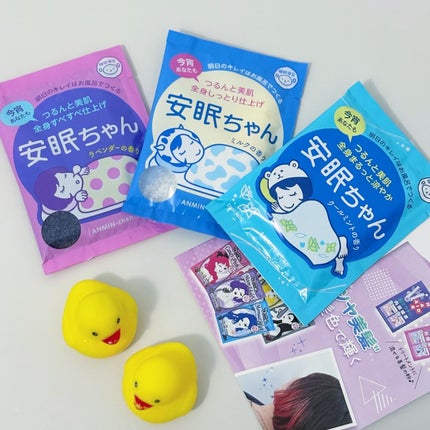 安眠ちゃん ラベンダーの香り/睡眠美容/生薬系入浴剤を使ったクチコミ(4枚目)