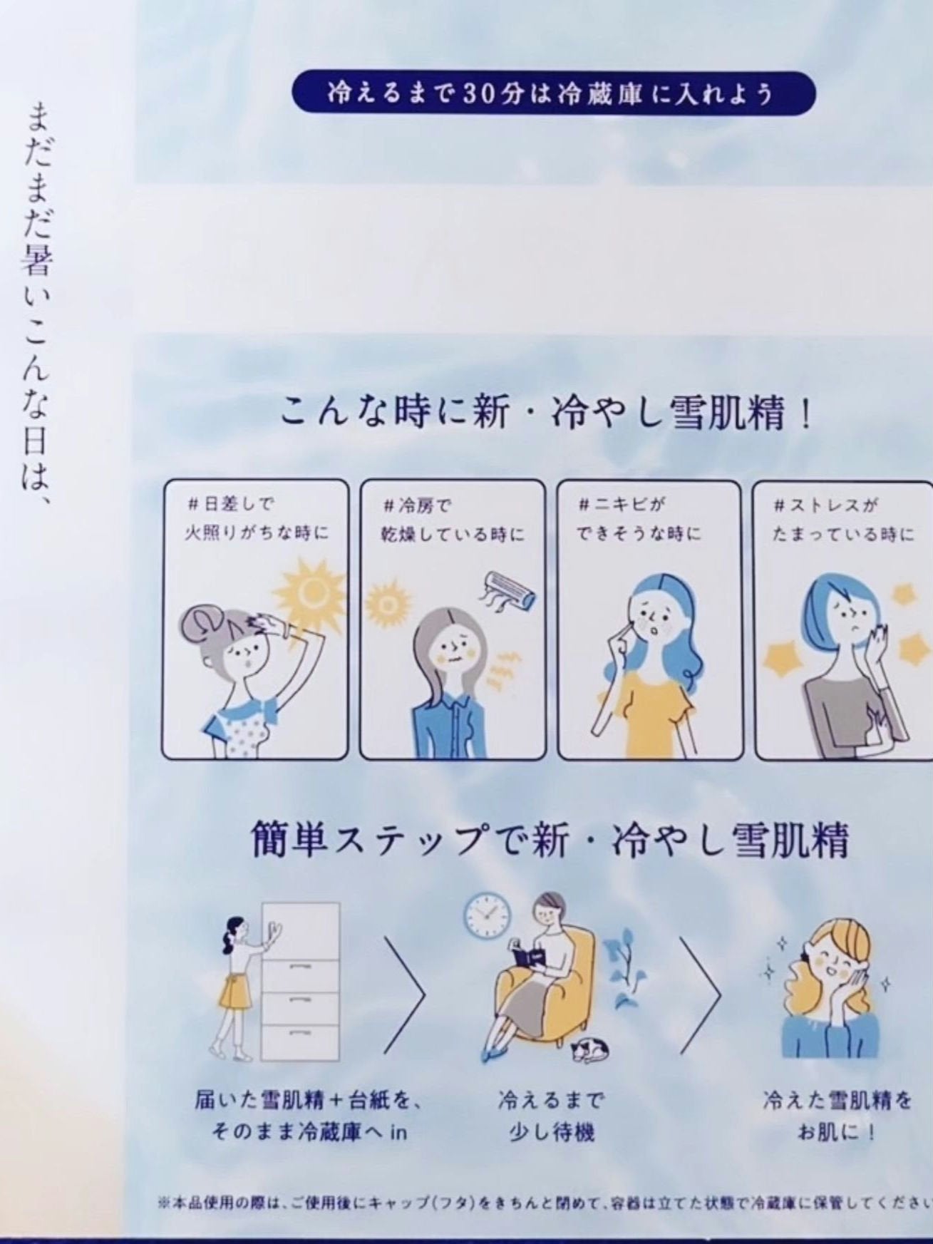 薬用雪肌精 ブライトニング エッセンス ローション/雪肌精/化粧水を使ったクチコミ(4枚目)