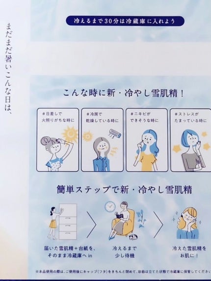 薬用雪肌精 ブライトニング エッセンス ローション/雪肌精/化粧水を使ったクチコミ(4枚目)