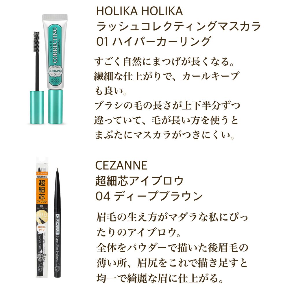 ホリカホリカ ラッシュコレクティングマスカラ/HOLIKA HOLIKA/マスカラを使ったクチコミ（2枚目）