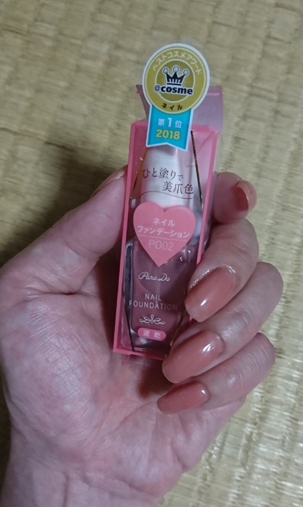 ネイルファンデーション/パラドゥ/マニキュアを使ったクチコミ（1枚目）