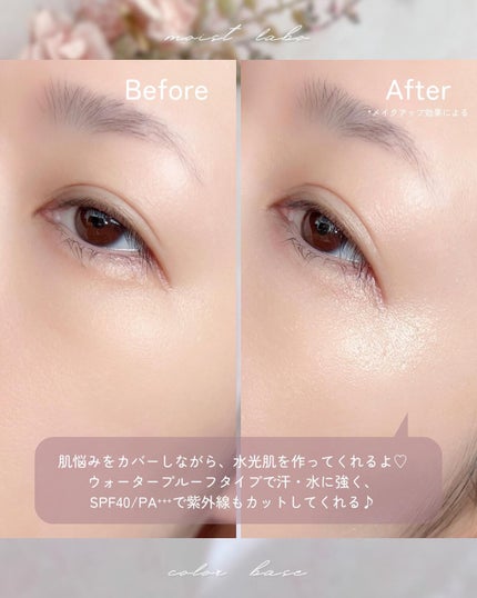 コントロールカラー下地/Moist Labo/化粧下地を使ったクチコミ(6枚目)