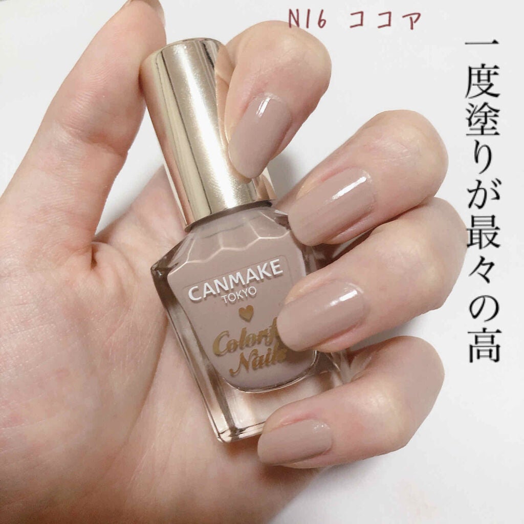 カラフルネイルズ/キャンメイク/マニキュアを使ったクチコミ(3枚目)