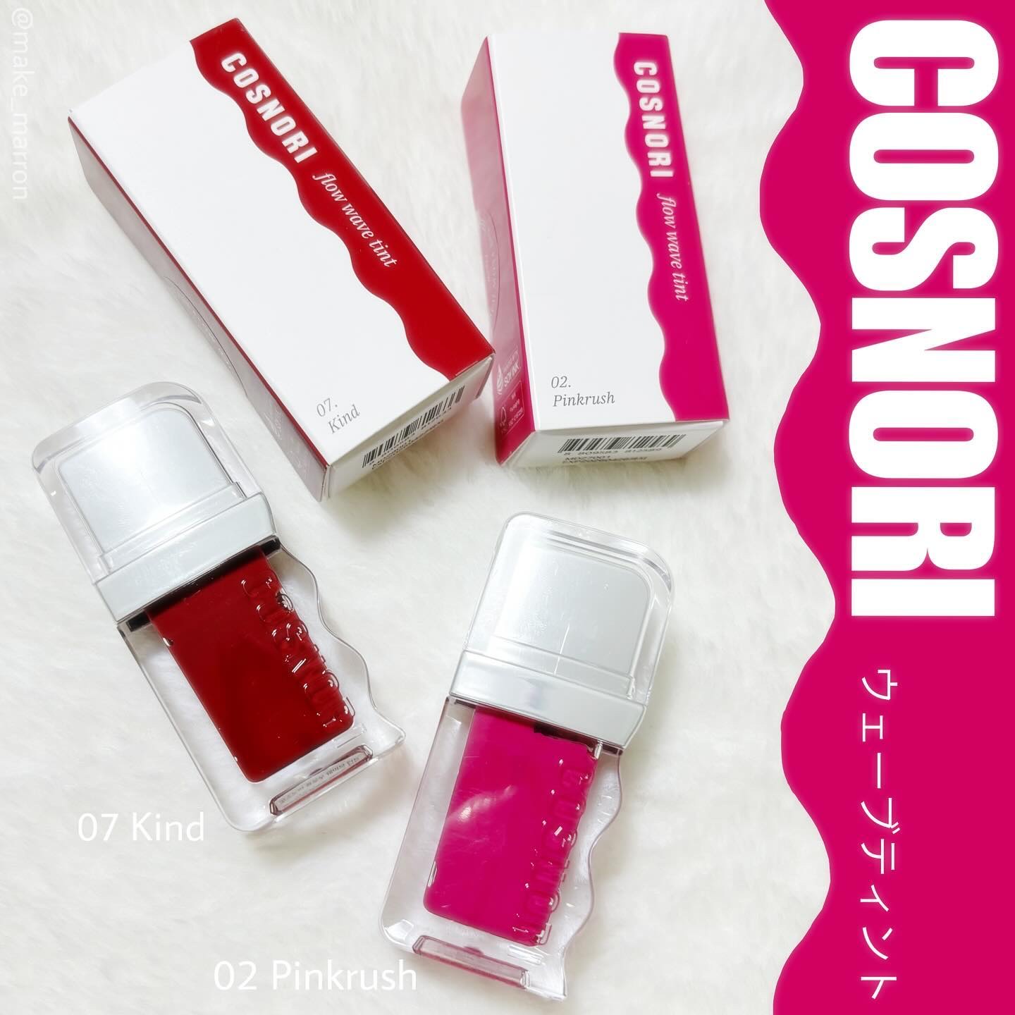 フローウェーブティント/COSNORI/リップティントを使ったクチコミ（1枚目）