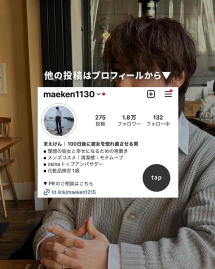 まえけん|ユニセックス美容 on LIPS 「100日後に彼女を惚れ直させる男→@maeken1130【78..」(10枚目)