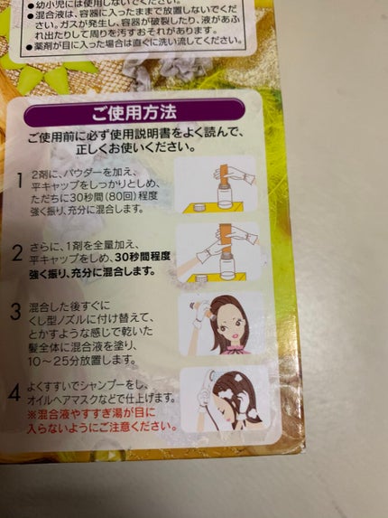 ブリーチ/フレッシュライト/ブリーチ剤を使ったクチコミ(4枚目)